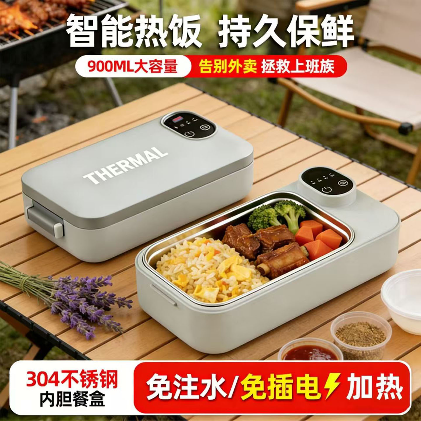 恒之智免插电免注水电热饭盒无线便携式速热保鲜保温不锈钢便当a9