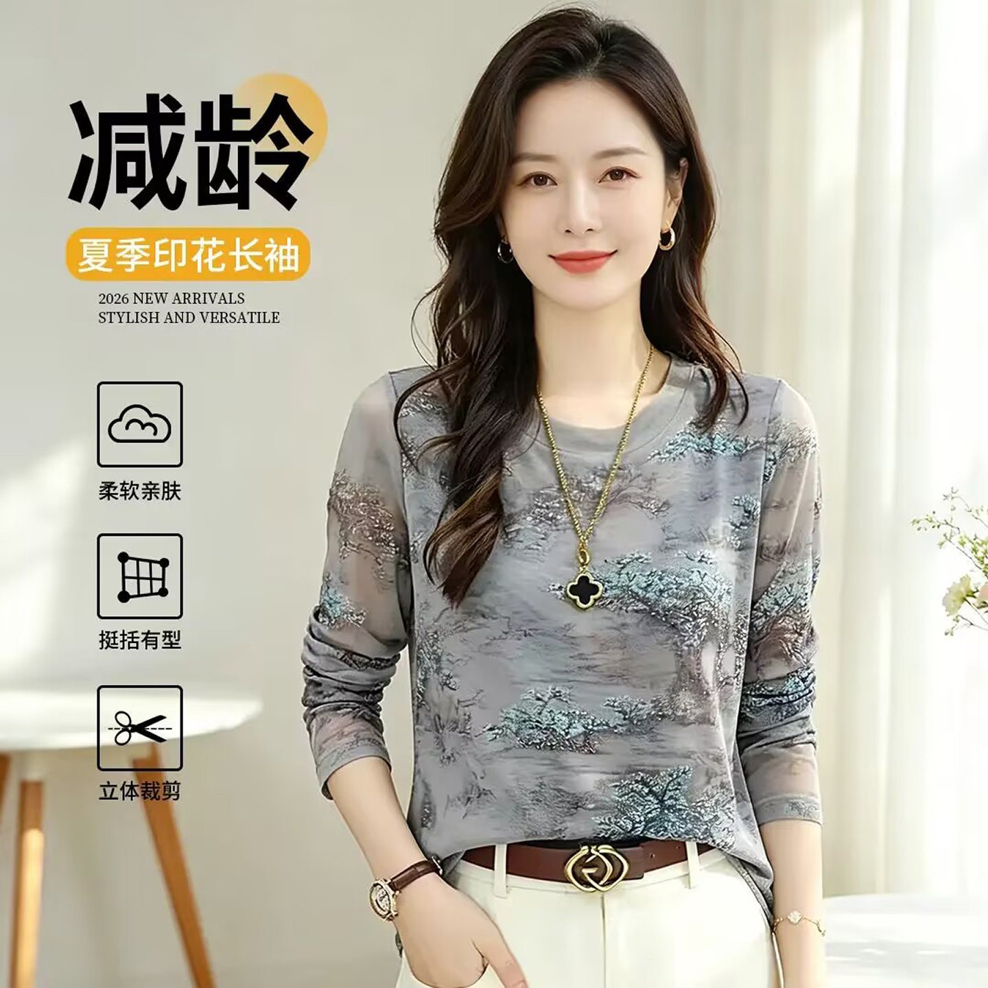 芸菲优选专柜服装网纱印花打底衫夏季女士款长袖T恤洋气减龄上a5