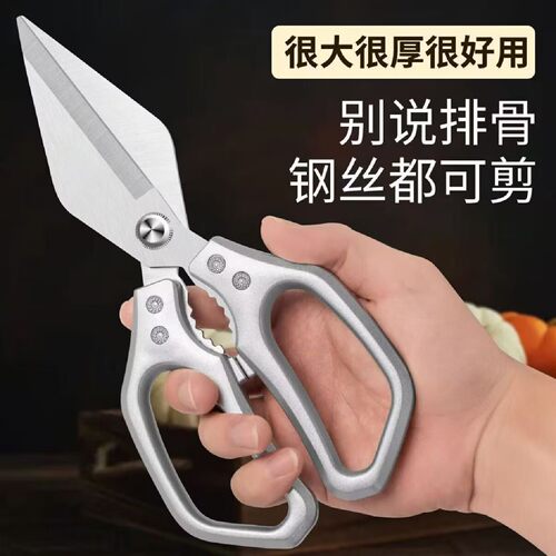 乐赢强力鸡骨剪德国进口厨房专用剪刀叶纨家用日本高硬度食物剪a2