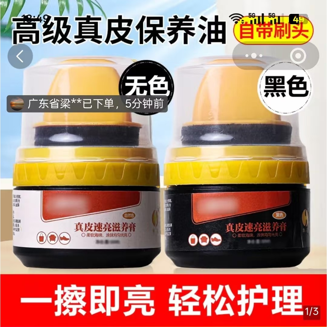 瞿聃风貌高级真皮保养鞋油自带刷头一擦即亮牛皮革护理上光绵a44
