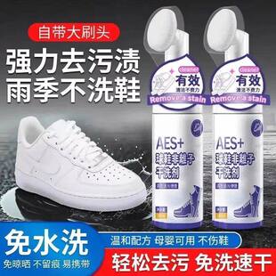 驰天球鞋非离子乾洗剂小白鞋清洁剂自带刷头擦鞋强力去污泡沫慕斯