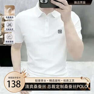 一马当先服饰2026年夏季桑蚕丝翻领短袖POLO衫T恤男士大码时尚Ta2