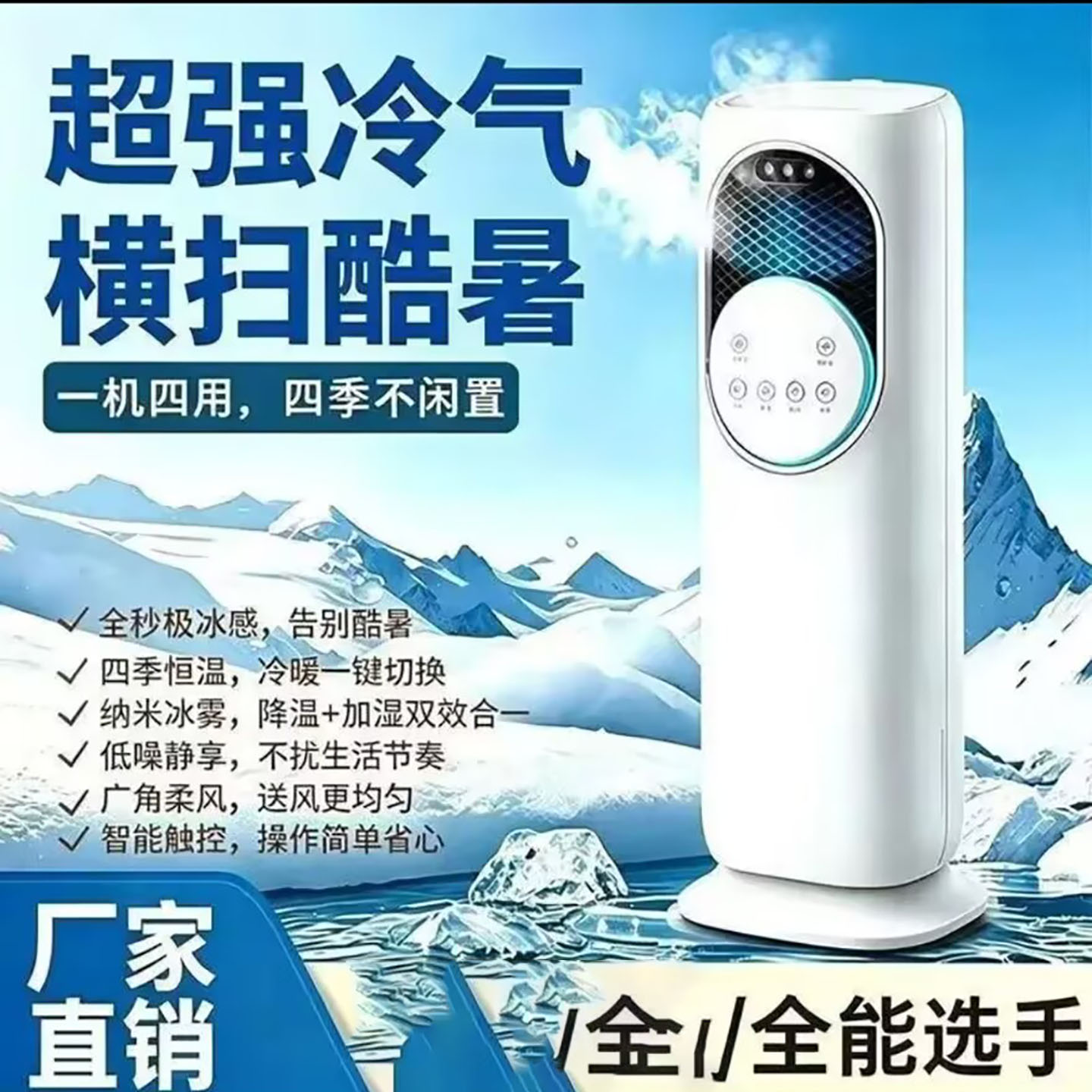 奕逸德国黑科技9A冷暖两用喷雾空调扇家用节能省电静音移动小空a4