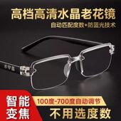 德国高清水晶老花镜铠沧商贸进口智能变焦防蓝光技术眼镜远近两a9