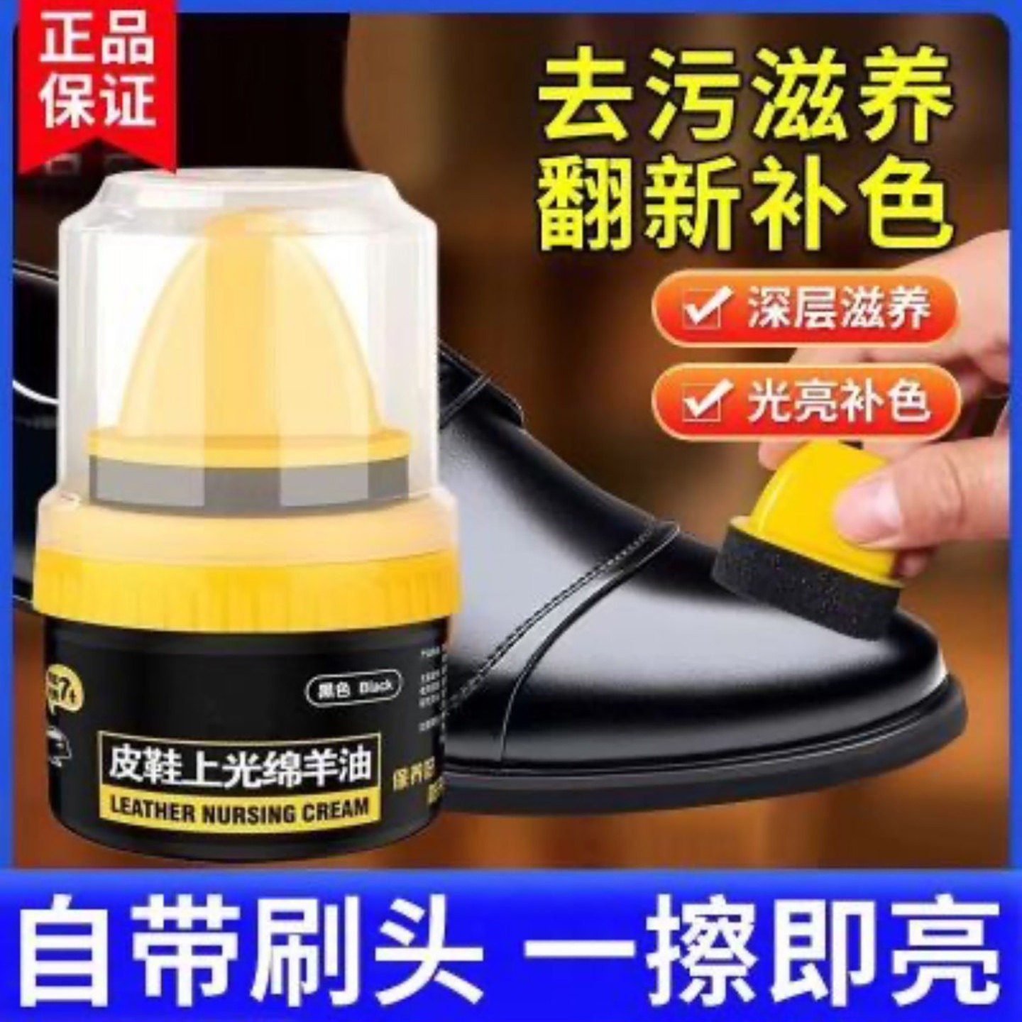 零璇商贸皮鞋上光绵羊油多功能一体式膏体鞋油黑色真皮擦鞋保养a6