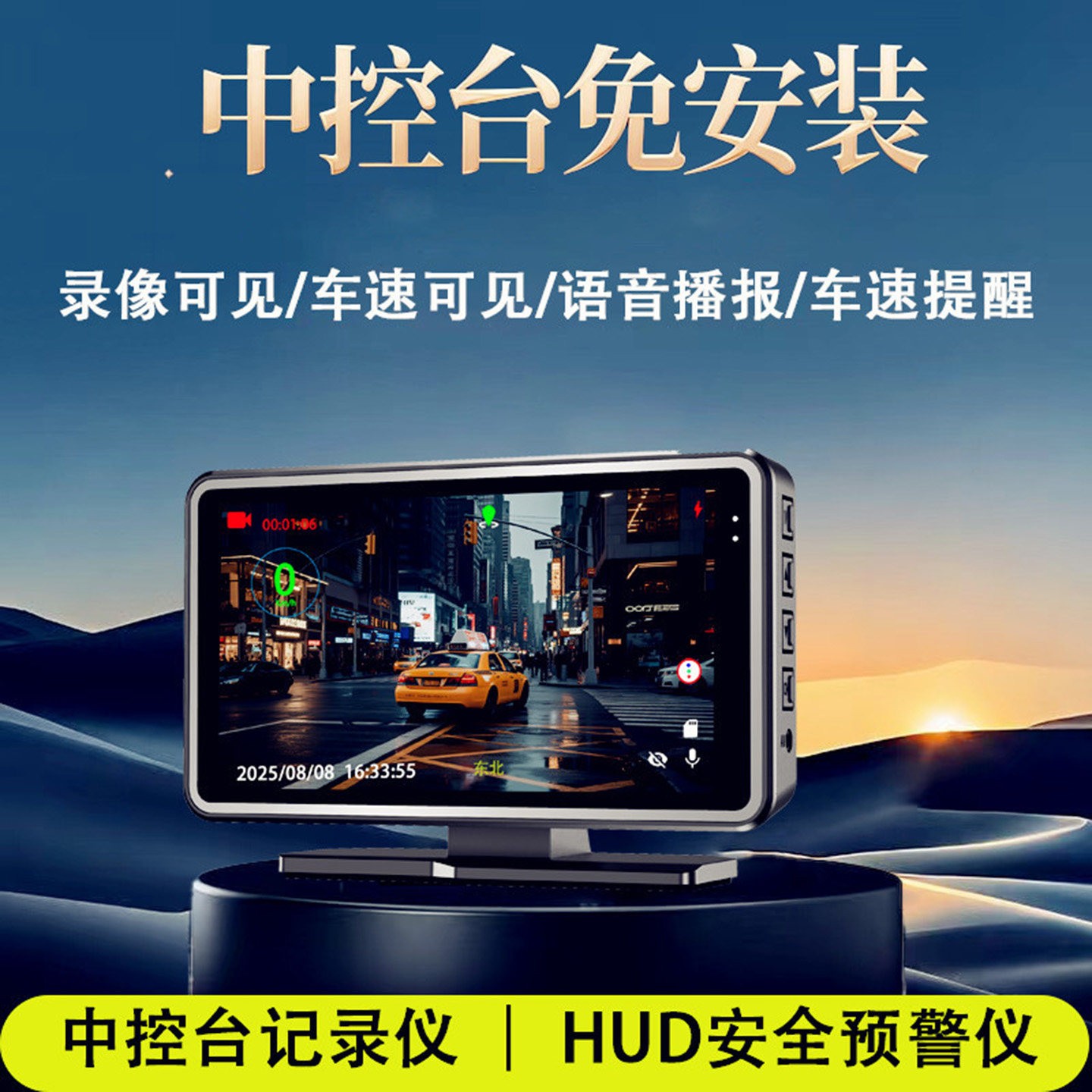 2026新款高清行车记录仪抬头显车速安全预警仪全景免安装夜视HUa2