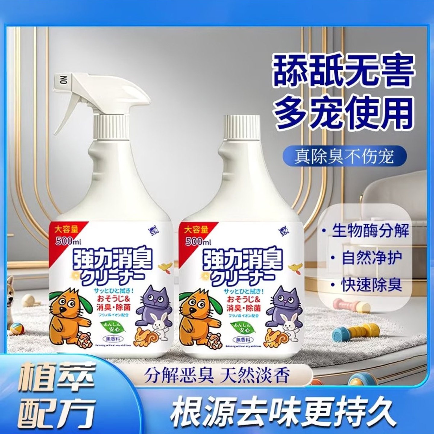 秦树日本宠物除臭喷雾去尿味猫砂咪狗狗强力消臭除菌生物酶分解a6