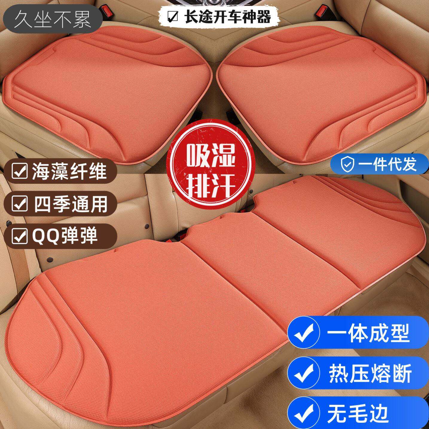 鑫银车品企业店四季通用汽车坐垫乳胶材质透气防滑免安装好打理a3