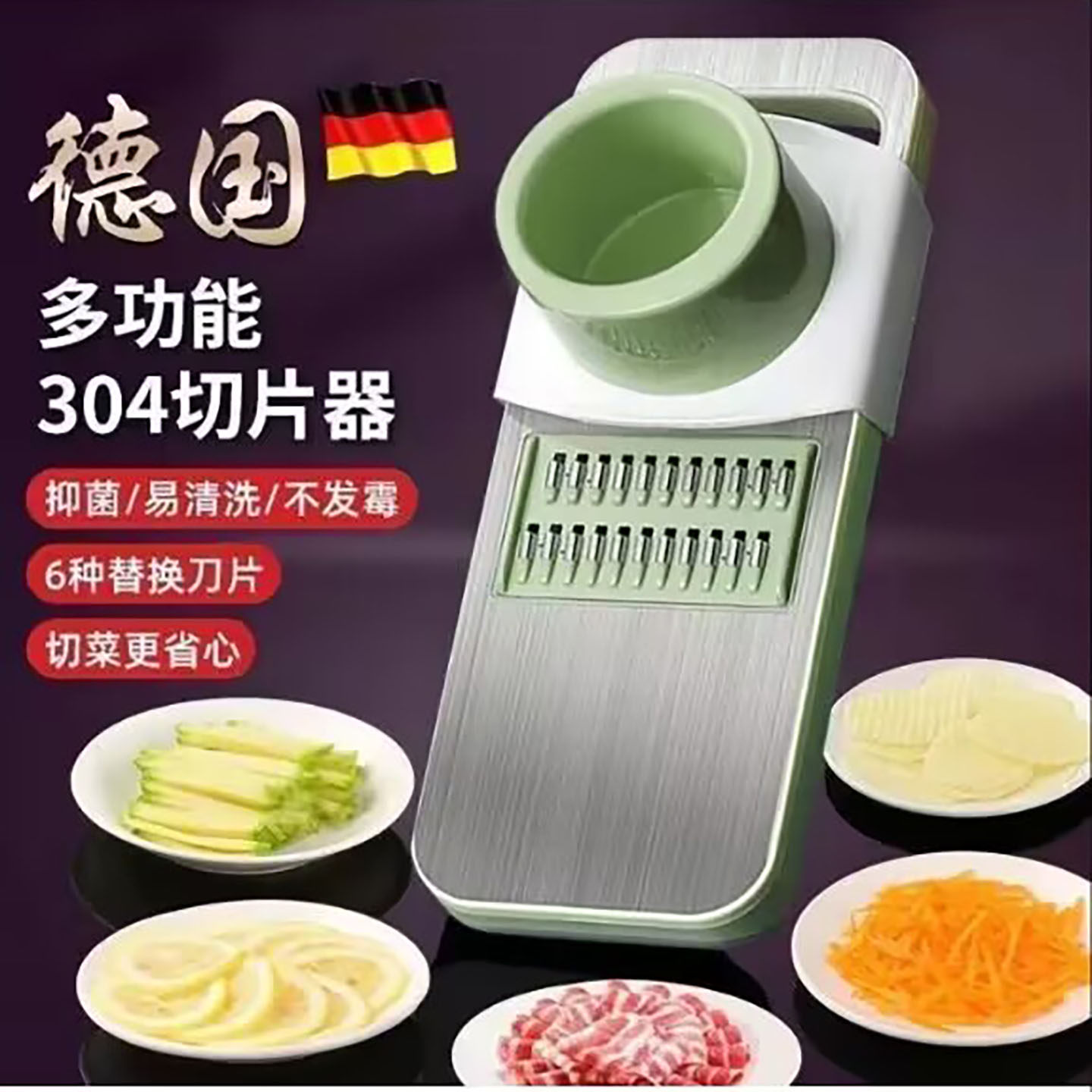 德国多功能切片神器联胜盛迪厨房土豆丝刨丝器家用切菜切丝擦丝a5