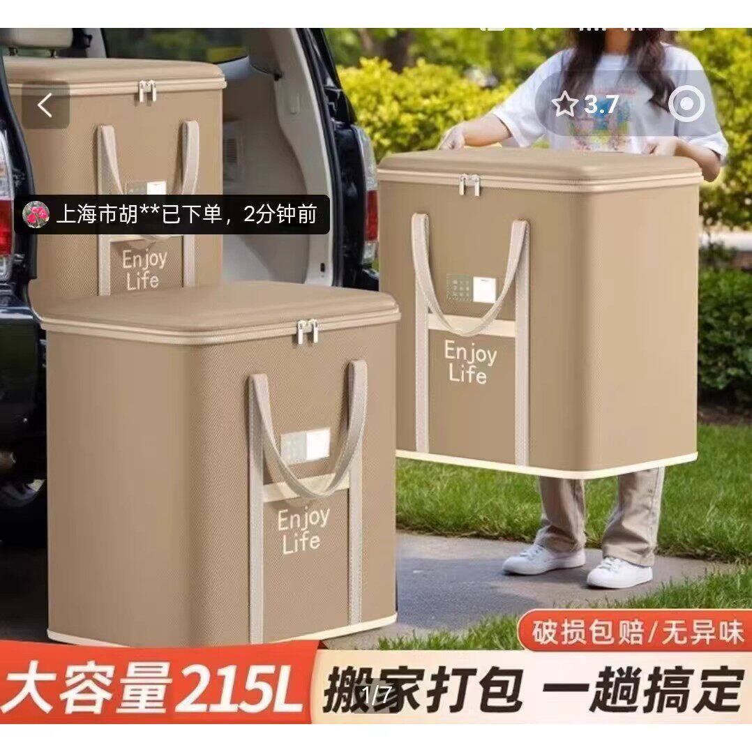 名佳优选超大牛津布拉链收纳袋搬家打包袋装衣服棉被大容量整理a2