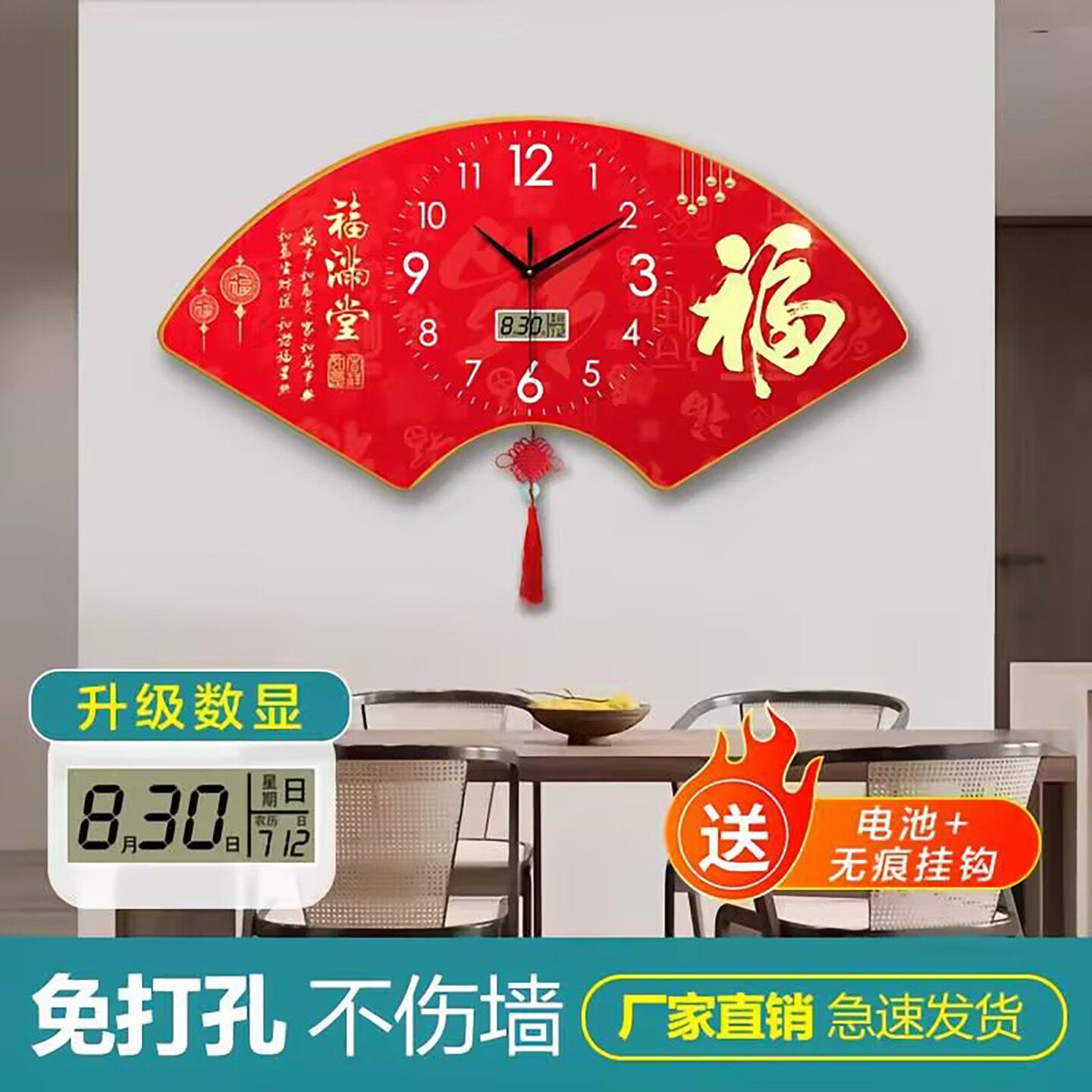 燕乐新中式扇形挂钟客厅创意装饰钟表轻奢高级感时钟免打孔石英a2