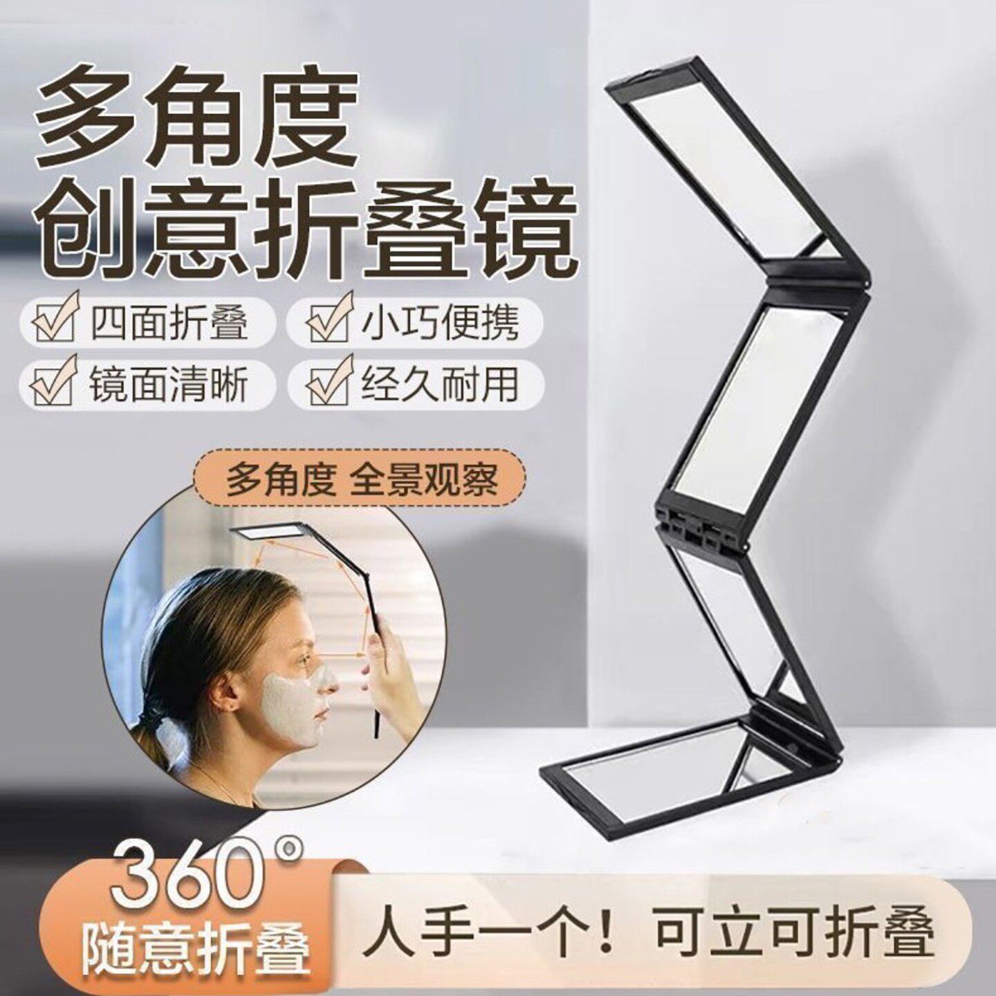 树显德国多功能四面折叠镜理发看到后脑勺化妆镜便携随身后视镜a5