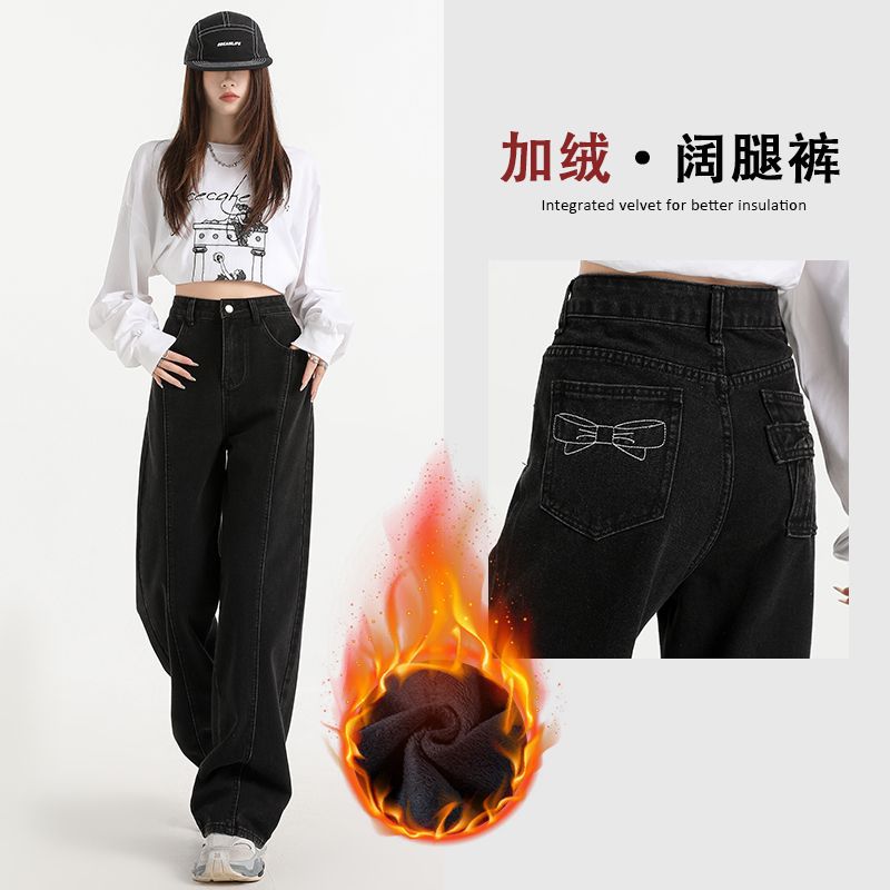 黑色阔腿牛仔裤女2026春秋新款高腰宽松显瘦绣花设计感加绒拖地裤