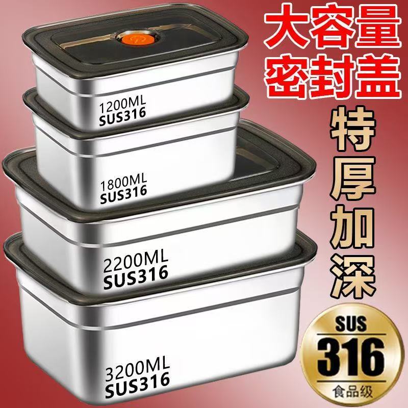 304不锈钢食品级保鲜盒调料盒冰箱保鲜盒子防尘碗家用水果盒分装