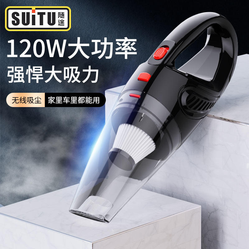 车家两用吸尘器充电无线吸尘器干湿两用吸尘器大功率USB吸尘器