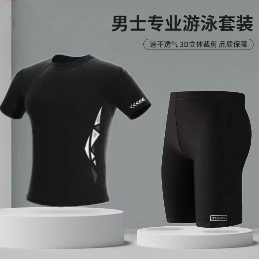 泳衣男全身长袖防晒尴尬五分泳裤游泳衣速干款泡温泉男士泳衣套装
