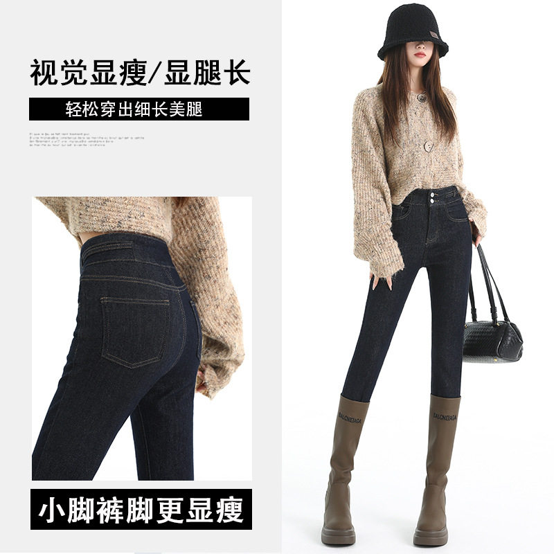 高腰弹力紧身小脚牛仔裤女202春秋新款双扣设计修身显瘦铅笔裤子
