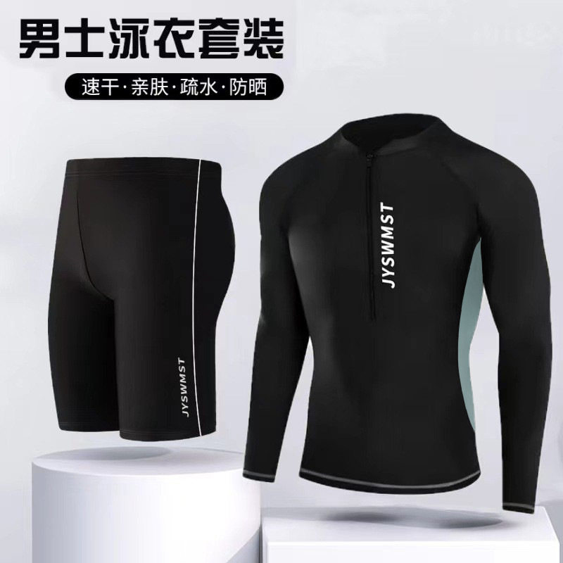 泳衣男全身长袖防晒尴尬五分泳裤游泳衣速干款泡温泉男士泳衣套装