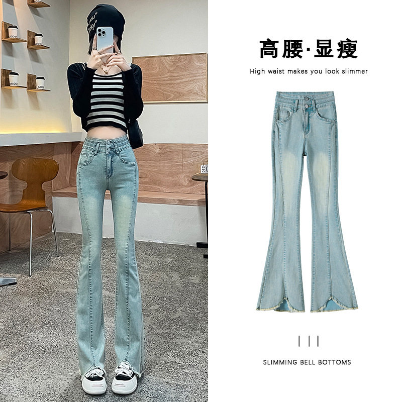 毛边微喇牛仔裤女2026春秋新款高腰弹力显瘦排扣设计马蹄拖地裤子