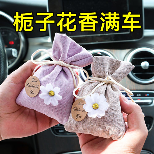 栀子花车载香薰汽车香水车内除异味香包挂件车用香袋饰品挂件