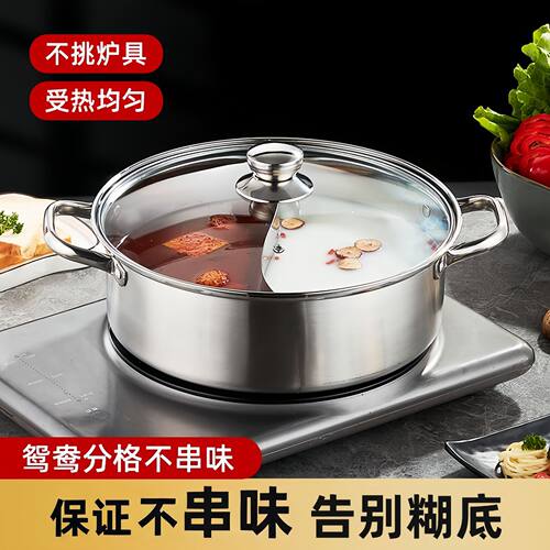 跨境特价礼品不锈钢鸳鸯火锅清汤锅地摊火锅家用火锅围炉火锅