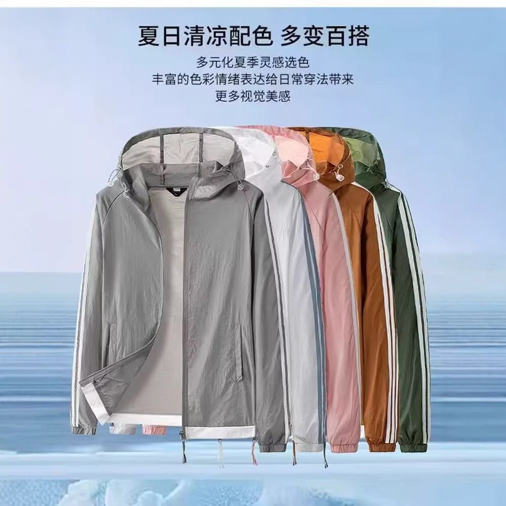 冰丝轻薄透气防晒服男女连帽垂钓拉链骑行长袖皮肤衣外套防晒衣男