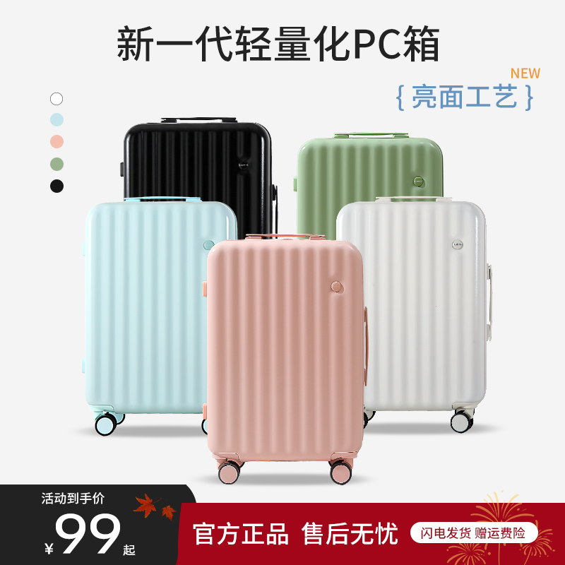 2024新款超轻大容量学生行李箱