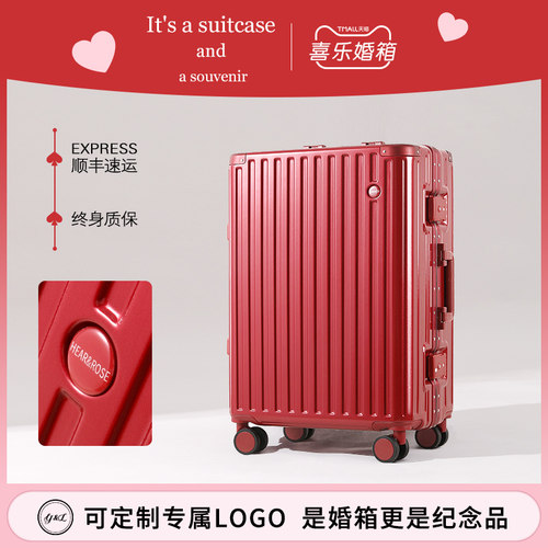 2023年新款酒红色结婚陪嫁行李箱