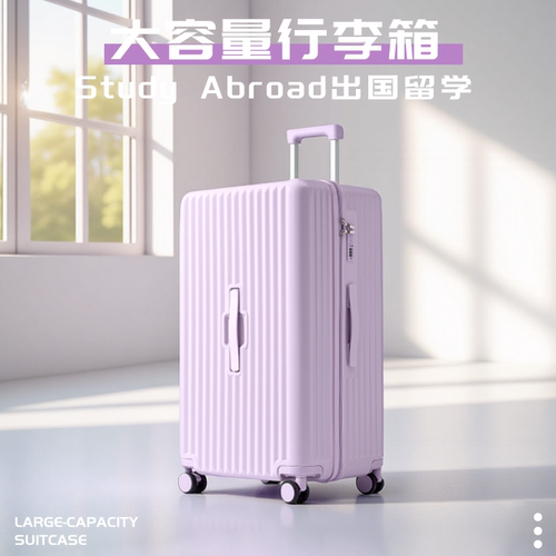结实耐用新款超大容量行李箱女