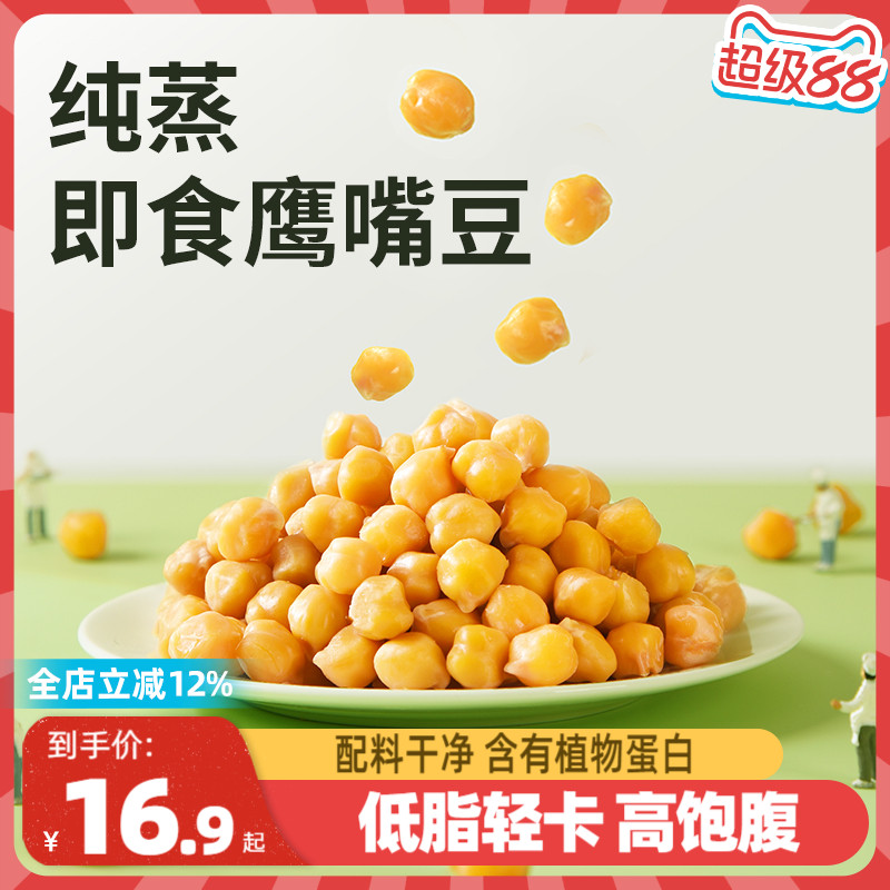 吉野物語即食鷹嘴豆低脂輕卡