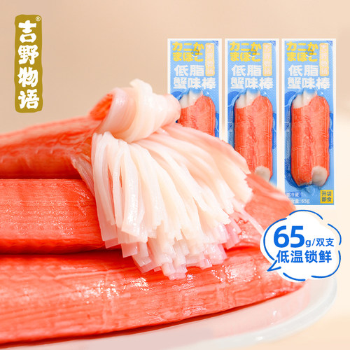 吉野物语蟹味棒65g蟹柳