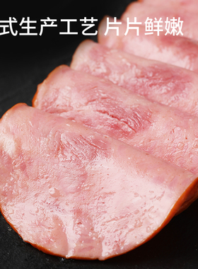 【蜜蜂惊喜社】吉野物语低脂火腿片三明治早餐代餐高蛋白火腿切片