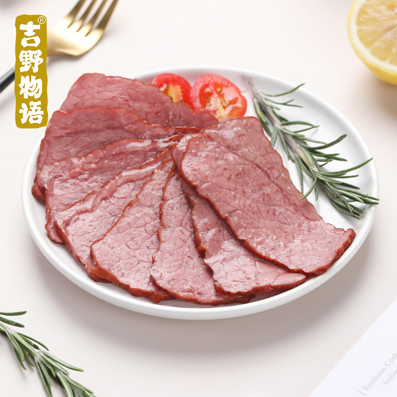 吉野物语牛肉开袋即食健身代餐牛后腿肉熟食休闲轻食高蛋白牛肉片