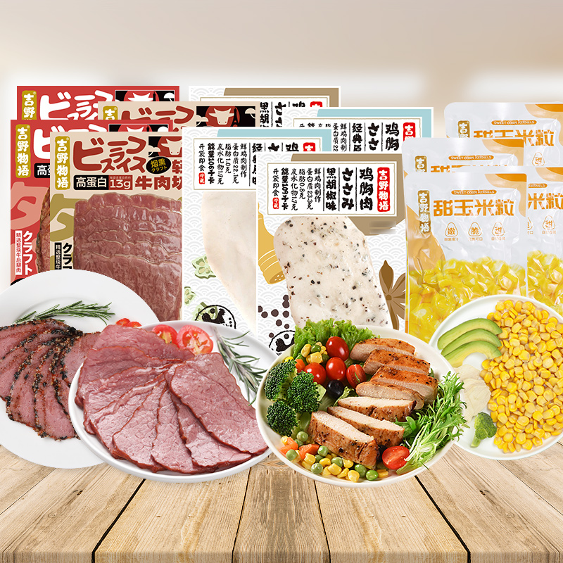 【22袋组合】吉野物语牛肉切片鸡胸肉开袋即食玉米粒健身轻食代餐