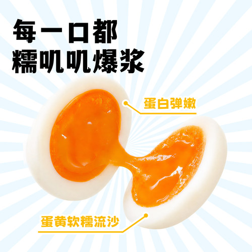 吉野物语即食7分熟溏心蛋