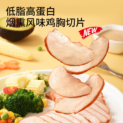 鸡胸肉切片低脂高蛋白9袋鸡胸肉