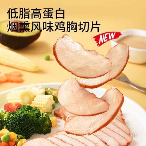 鸡胸肉切片低脂高蛋白9袋鸡胸肉