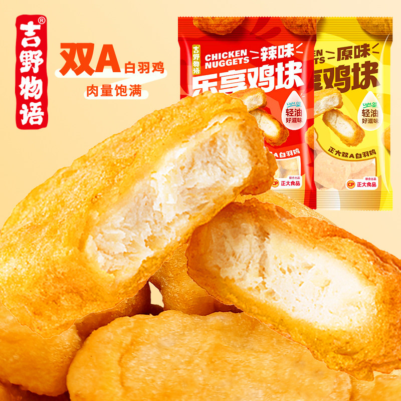 吉野物语开袋即食鸡块高蛋白鸡肉空气炸锅上校鸡块正大联名出品,水产肉类/新鲜蔬果/熟食,鸡肉/鸡肉制品,淘宝优惠券,粉丝福利购,淘宝优惠卷