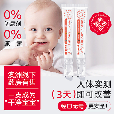 澳洲口水疹唇周膏无防腐剂香精