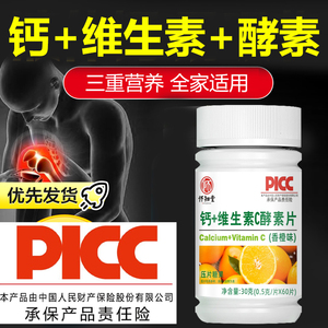 益生菌果蔬酵素片去油刮脂清排去肠宿便维C酵素果冻粉咀嚼片