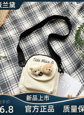 韩式单肩斜挎包卡通可爱帆布防水装手机零钱包女生2025新款学生包