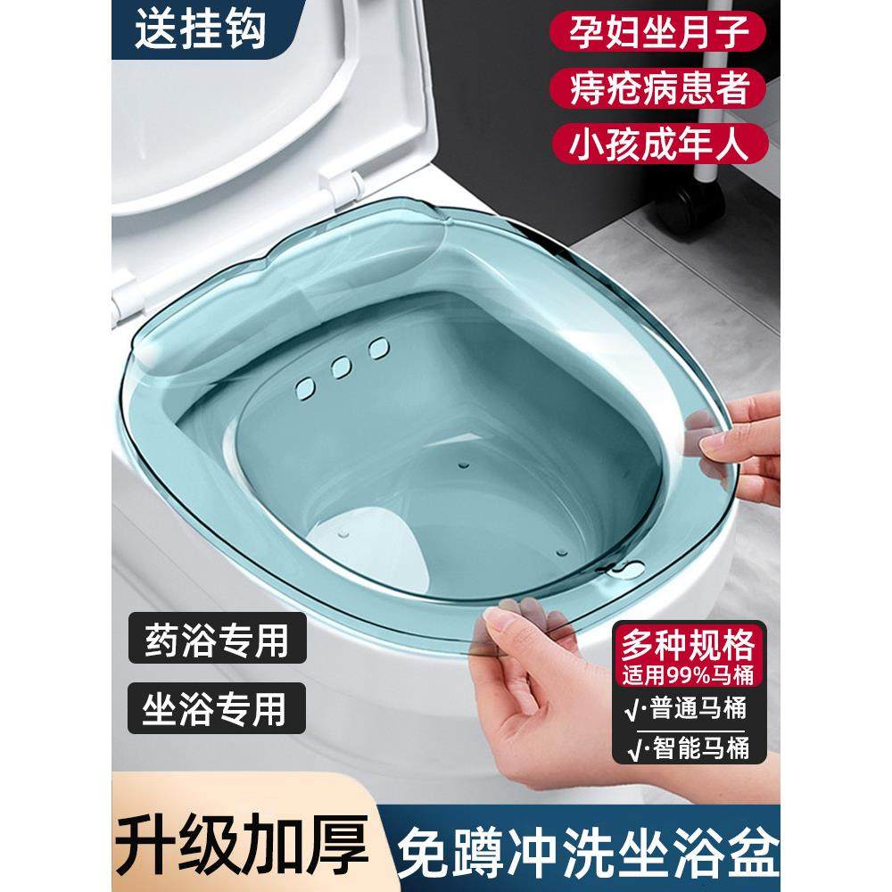 马桶坐浴盆女士专用洗屁股的盆孕妇产妇免蹲熏洗神器男士痔疮盆子,家庭/个人清洁工具,坐浴盆,淘宝优惠券,粉丝福利购,淘宝优惠卷