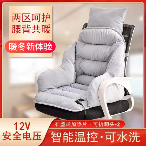 电加热坐垫办公室椅垫冬季加热