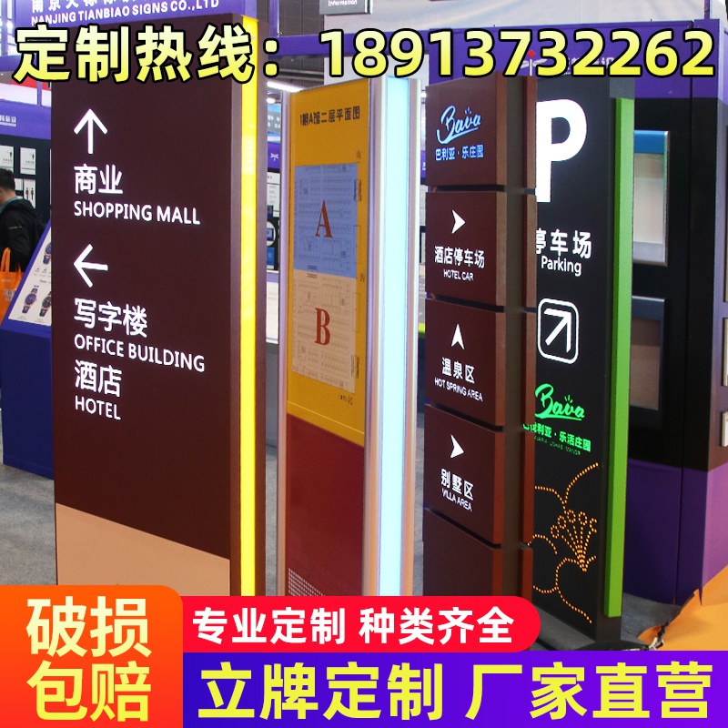 定制新款指示牌立式导向牌大型商场导视牌发光广告牌