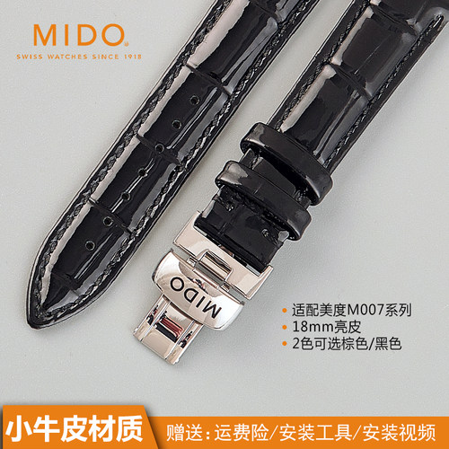 美度原装真皮手表带头层小牛皮