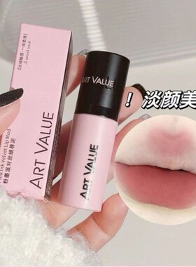粉墨唇泥云感哑光口红唇釉雾面丝绒唇彩不掉色不沾杯唇霜学生平价