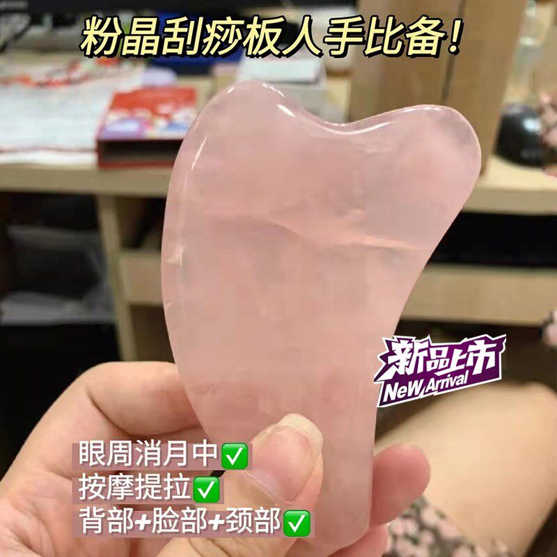 提拉瘦脸大法好！玉石粉水晶刮痧板拔筋棒v脸部面部美容工具神器