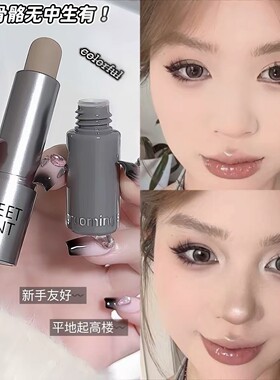 徒手捏脸!sweetmint双头修容棒侧影面部阴影鼻液体修容笔膏哑光