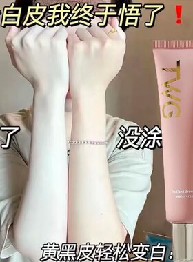身体素颜霜自然提亮烟酰胺保湿脖子男女学生持久防汗无色差免卸妆