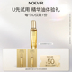 诺薇雅鎏金焕颜精华油1ml 天猫U先